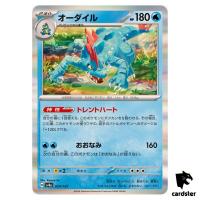 Feraligatr 034/187 SV8a Terastal Festival Pokemon Japanese