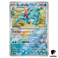 Feraligatr [Poke Ball Reverse Holo] 034/187 SV8a Terastal Festival Pokemon