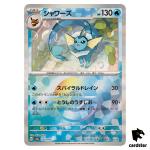 Vaporeon [Poke Ball Reverse Holo] 030/187 SV8a Terastal Festival Pokemon