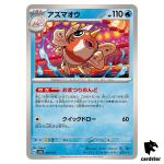 Seaking 029/187 SV8a Terastal Festival Pokemon Japanese