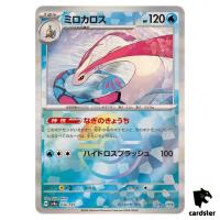 Milotic [Poke Ball Reverse Holo] 036/187 SV8a Terastal Festival Pokemon