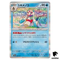 Froslass 038/187 SV8a Terastal Festival Pokemon Japanese