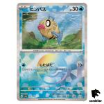 Feebas [Poke Ball Reverse Holo] 035/187 SV8a Terastal Festival Pokemon