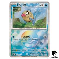 Feebas [Poke Ball Reverse Holo] 035/187 SV8a Terastal Festival Pokemon