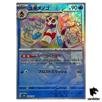 Froslass [Master Ball Reverse Holo] 038/187 SV8a Terastal Festival Pokemon