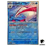 Milotic [Master Ball Reverse Holo] 036/187 SV8a Terastal Festival Pokemon