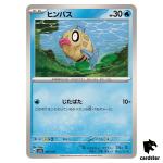 Feebas 035/187 SV8a Terastal Festival Pokemon Japanese