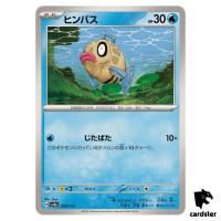 Feebas 035/187 SV8a Terastal Festival Pokemon Japanese
