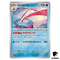 Milotic 036/187 SV8a Terastal Festival Pokemon Japanese
