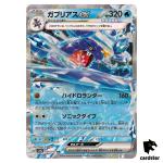 Garchomp [RR] 039/187 SV8a Terastal Festival Pokemon Japanese