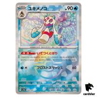 Froslass [Poke Ball Reverse Holo] 038/187 SV8a Terastal Festival Pokemon