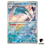 Palafin [Poke Ball Reverse Holo] 045/187 SV8a Terastal Festival Pokemon