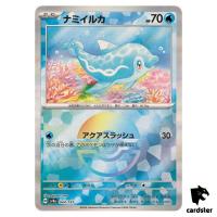 Finizen [Poke Ball Reverse Holo] 044/187 SV8a Terastal Festival Pokemon