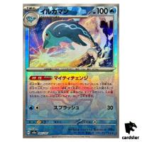 Palafin [Master Ball Reverse Holo] 045/187 SV8a Terastal Festival Pokemon