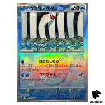 Wiglett [Master Ball Reverse Holo] 042/187 SV8a Terastal Festival Pokemon