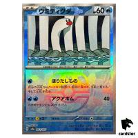 Wiglett [Master Ball Reverse Holo] 042/187 SV8a Terastal Festival Pokemon