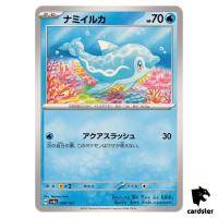 Finizen 044/187 SV8a Terastal Festival Pokemon Japanese