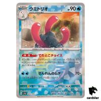 Wugtrio [Poke Ball Reverse Holo] 043/187 SV8a Terastal Festival Pokemon