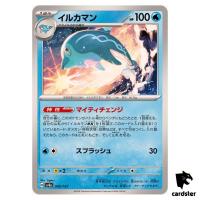 Palafin 045/187 SV8a Terastal Festival Pokemon Japanese