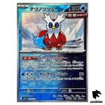 Iron Bun dle [Master Ball Reverse Holo] 047/187 SV8a Terastal Fest Pokemon