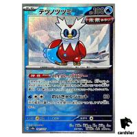 Iron Bun dle [Master Ball Reverse Holo] 047/187 SV8a Terastal Fest Pokemon