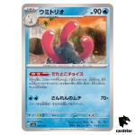 Wugtrio 043/187 SV8a Terastal Festival Pokemon Japanese
