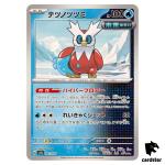 Iron Bun dle 047/187 SV8a Terastal Festival Pokemon Japanese