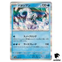 Chien-Pao 048/187 SV8a Terastal Festival Pokemon Japanese