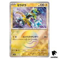 Zeraora [Poke Ball Reverse Holo] 053/187 SV8a Terastal Festival Pokemon