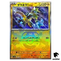Zeraora [Master Ball Reverse Holo] 053/187 SV8a Terastal Festival Pokemon