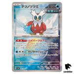 Iron Bun dle [Poke Ball Reverse Holo] 047/187 SV8a Terastal Festival Pokemon