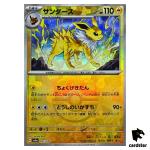 Jolteon [Master Ball Reverse Holo] 051/187 SV8a Terastal Festival Pokemon