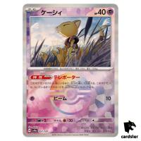 Abra [Poke Ball Reverse Holo] 057/187 SV8a Terastal Festival Pokemon