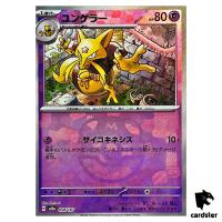 Kadabra [Master Ball Reverse Holo] 058/187 SV8a Terastal Festival Pokemon