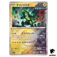 Iron Thorns [Poke Ball Reverse Holo] 055/187 SV8a Terastal Festival Pokemon