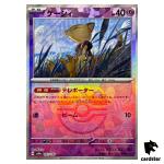 Abra [Master Ball Reverse Holo] 057/187 SV8a Terastal Festival Pokemon