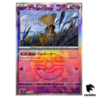 Abra [Master Ball Reverse Holo] 057/187 SV8a Terastal Festival Pokemon