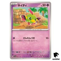 Natu 060/187 SV8a Terastal Festival Pokemon Japanese