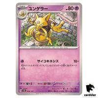 Kadabra 058/187 SV8a Terastal Festival Pokemon Japanese