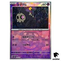 Duskull [Master Ball Reverse Holo] 064/187 SV8a Terastal Festival Pokemon