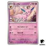 Espeon 062/187 SV8a Terastal Festival Pokemon Japanese