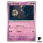 Duskull 064/187 SV8a Terastal Festival Pokemon Japanese