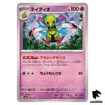 Xatu 061/187 SV8a Terastal Festival Pokemon Japanese