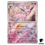 Espeon [Poke Ball Reverse Holo] 062/187 SV8a Terastal Festival Pokemon