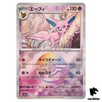 Espeon [Poke Ball Reverse Holo] 062/187 SV8a Terastal Festival Pokemon