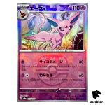 Espeon [Master Ball Reverse Holo] 062/187 SV8a Terastal Festival Pokemon