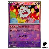 Swirlix [Master Ball Reverse Holo] 067/187 SV8a Terastal Festival Pokemon