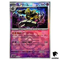 Dusknoir [Master Ball Reverse Holo] 066/187 SV8a Terastal Festival Pokemon