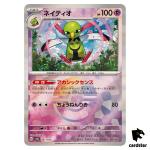 Xatu [Poke Ball Reverse Holo] 061/187 SV8a Terastal Festival Pokemon