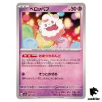 Swirlix 067/187 SV8a Terastal Festival Pokemon Japanese